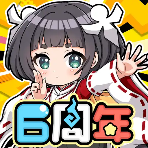 ちょいと召喚！モンスターバスケット