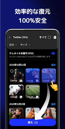 スクリーンショット